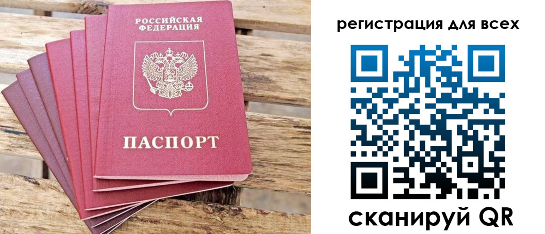 прописка для кредита в Пугачёве