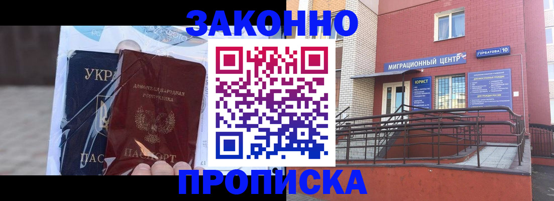 временная регистрация купить в Пугачёве