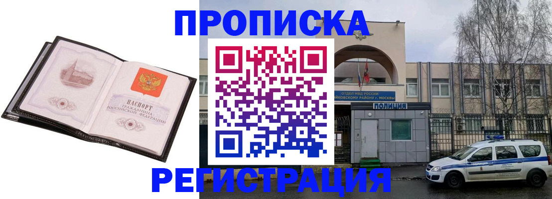 прописка регистрация в Пугачёве