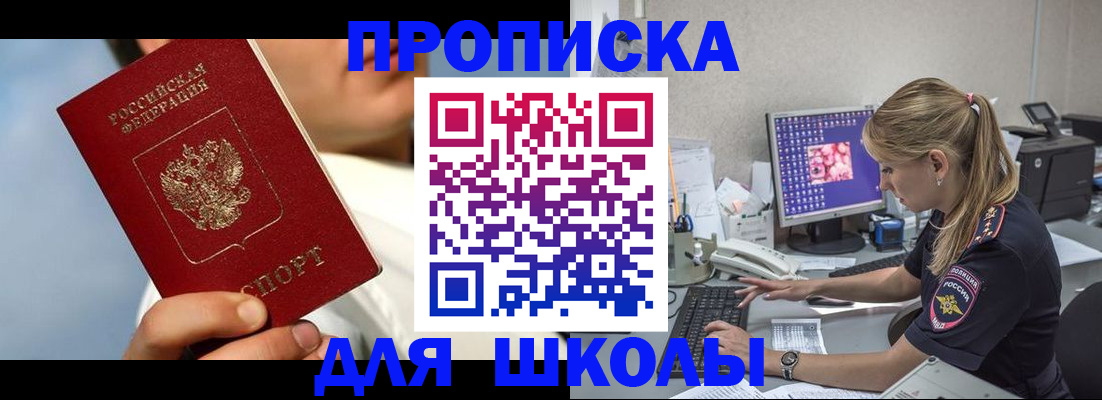 прописка для кредита в Пугачёве