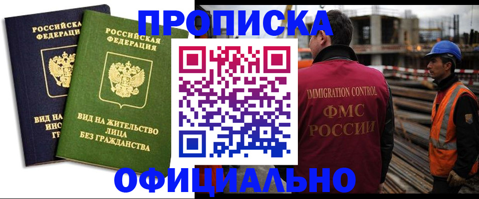 временная регистрация собственник в Пугачёве