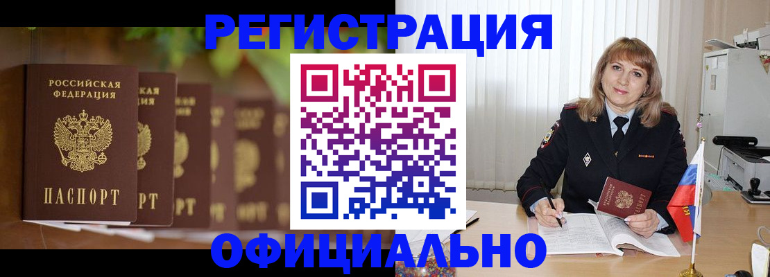 купить прописку в Пугачёве