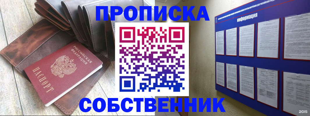 прописка гарантия в Пугачёве