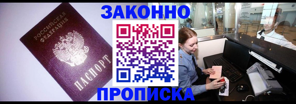 временная регистрация в квартире в Пугачёве